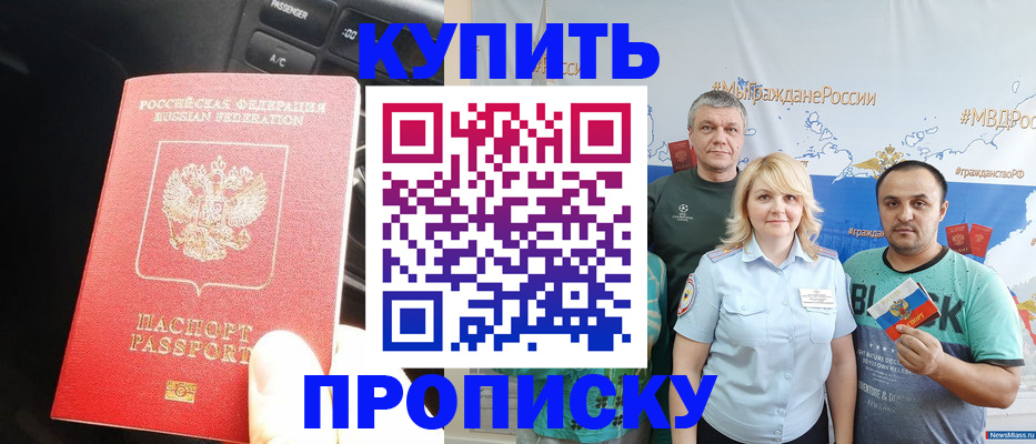 временная регистрация законно в ХМАО