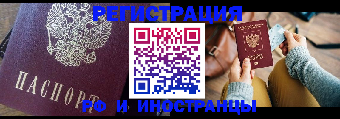 купить прописку в ХМАО